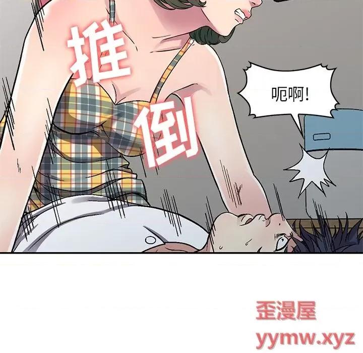我的继妹好善良 我的继妹好善良-第 5 话 第54页
