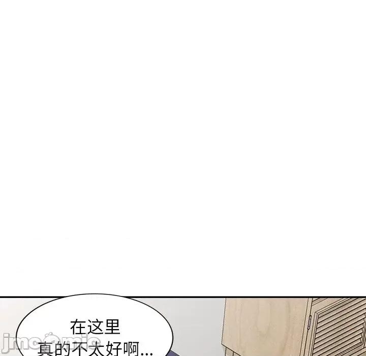 我的继妹好善良 我的继妹好善良-第 5 话 第55页
