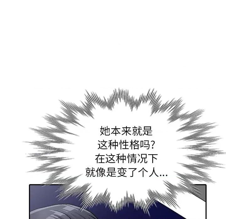 我的继妹好善良 我的继妹好善良-第 5 话 第58页