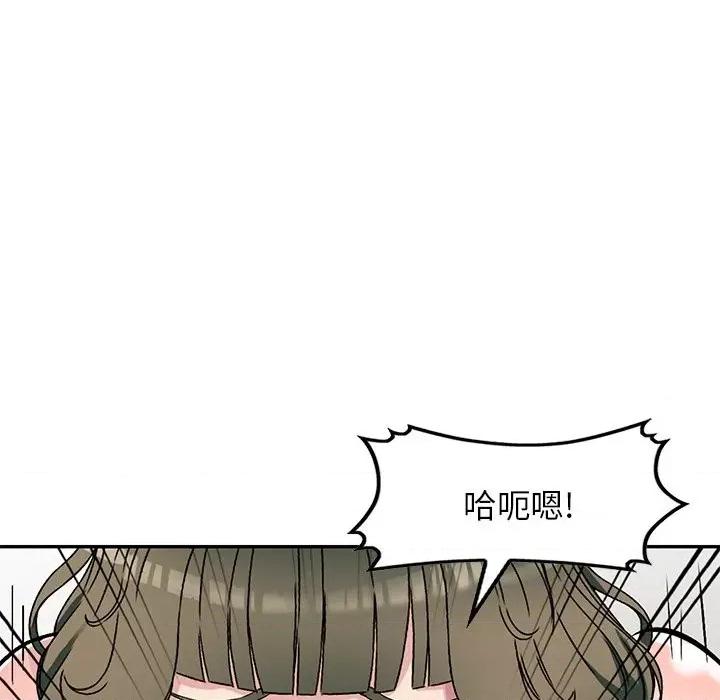 我的继妹好善良 我的继妹好善良-第 5 话 第64页