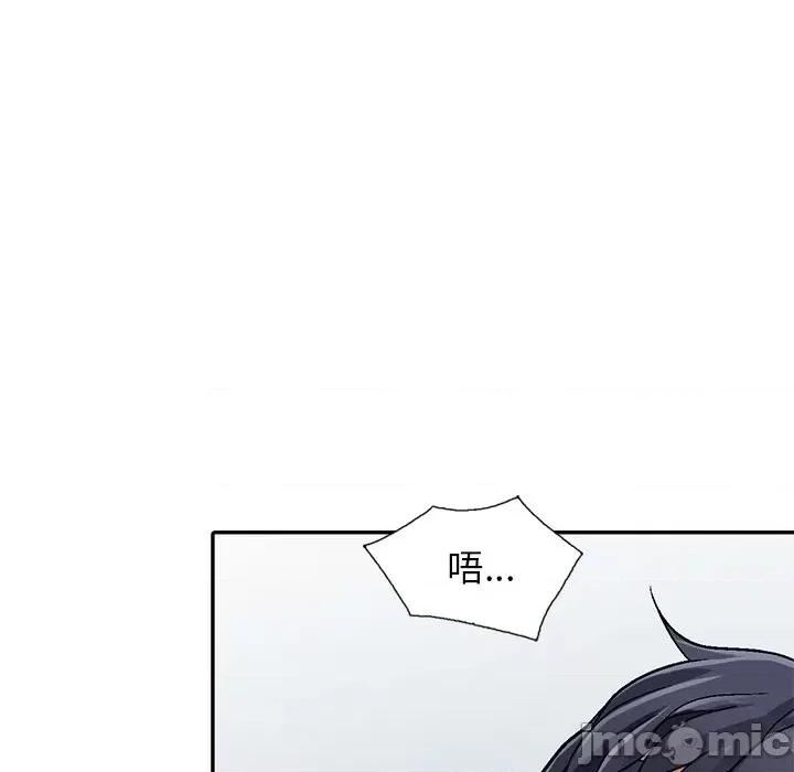 我的继妹好善良 我的继妹好善良-第 5 话 第70页