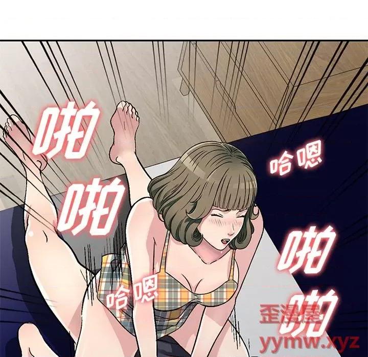 我的继妹好善良 我的继妹好善良-第 5 话 第72页