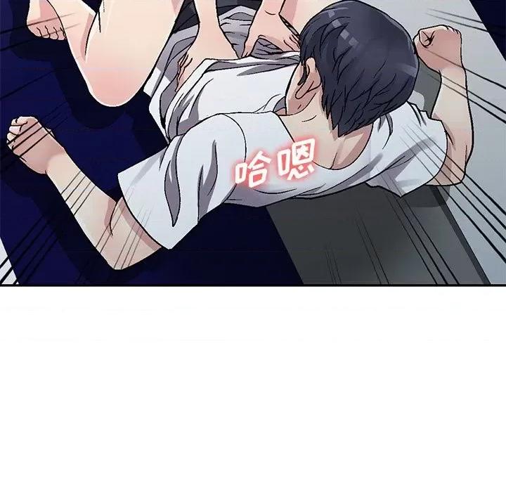 我的继妹好善良 我的继妹好善良-第 5 话 第73页
