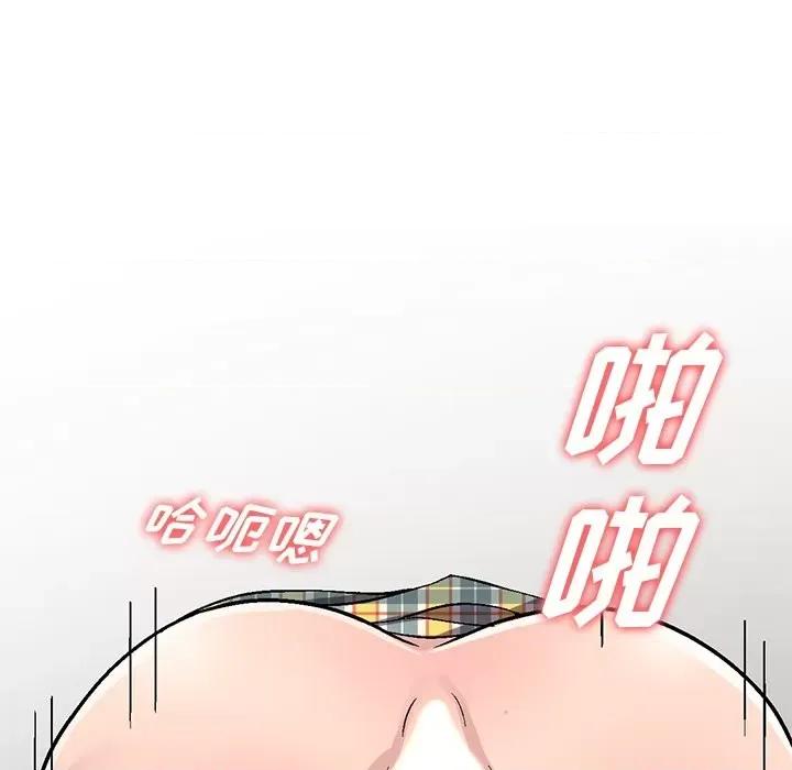 我的继妹好善良 我的继妹好善良-第 5 话 第74页