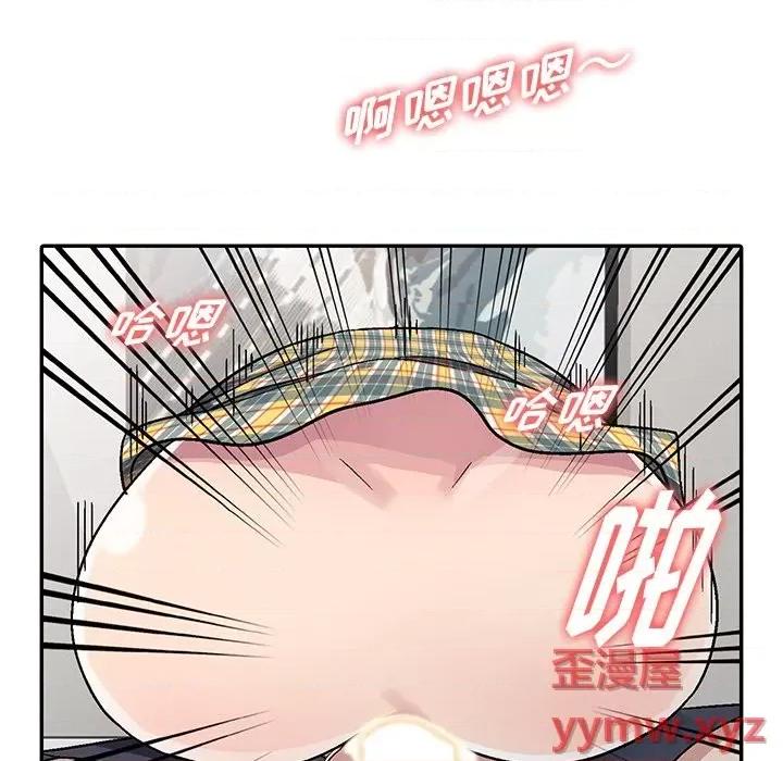 我的继妹好善良 我的继妹好善良-第 5 话 第77页