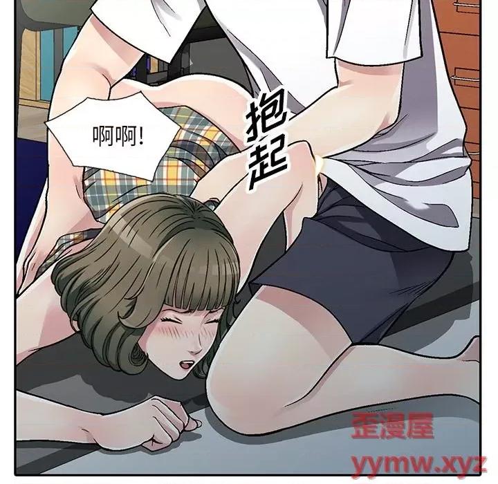 我的继妹好善良 我的继妹好善良-第 5 话 第82页