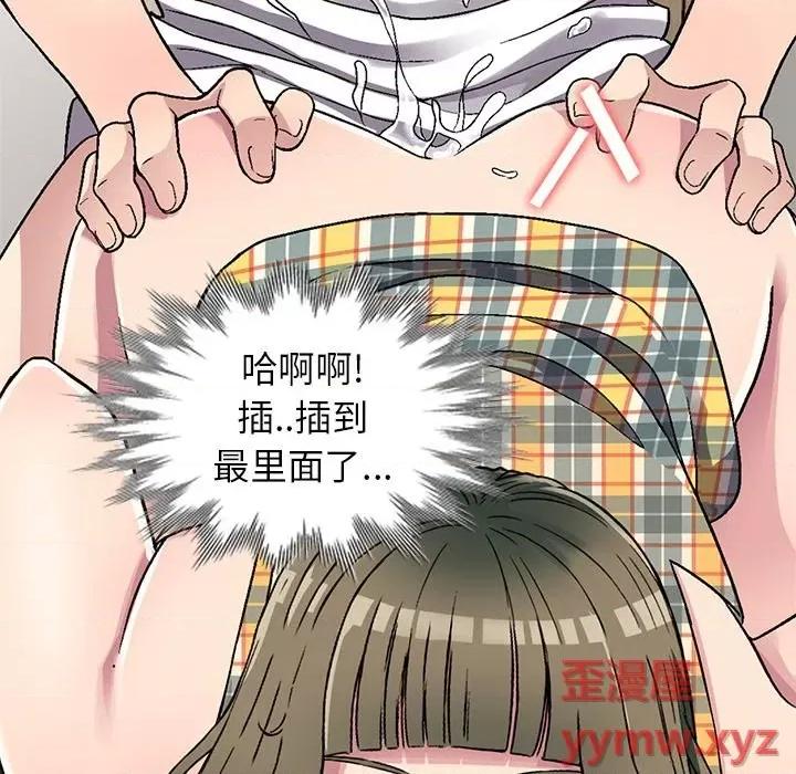 我的继妹好善良 我的继妹好善良-第 5 话 第86页