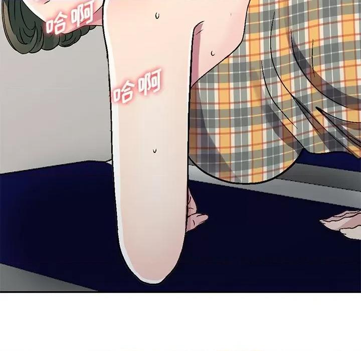 我的继妹好善良 我的继妹好善良-第 5 话 第91页
