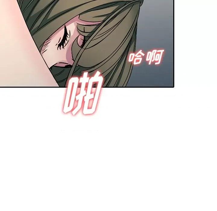 我的继妹好善良 我的继妹好善良-第 5 话 第98页