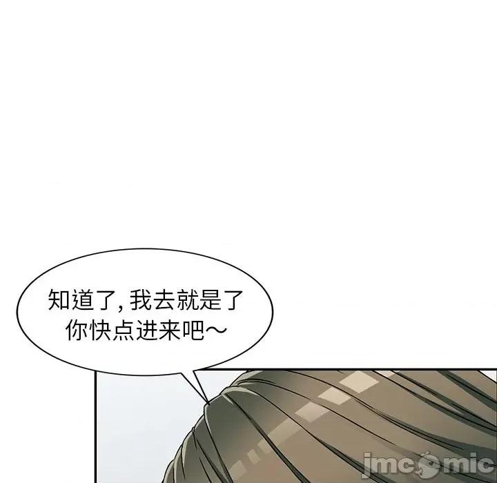我的继妹好善良 我的继妹好善良-第 5 话 第105页