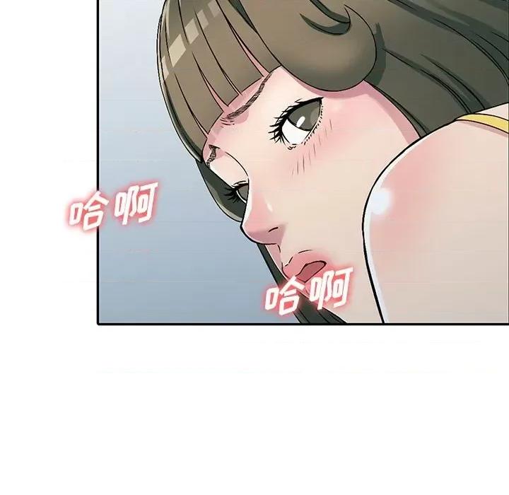 我的继妹好善良 我的继妹好善良-第 5 话 第106页