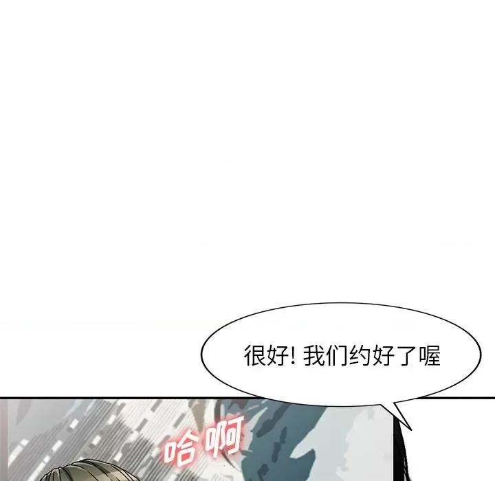 我的继妹好善良 我的继妹好善良-第 5 话 第107页