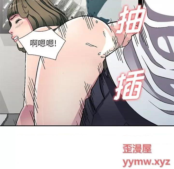 我的继妹好善良 我的继妹好善良-第 5 话 第108页