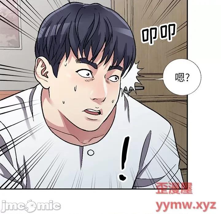 我的继妹好善良 我的继妹好善良-第 5 话 第110页
