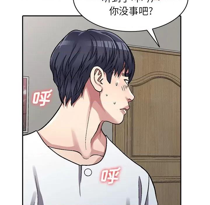 我的继妹好善良 我的继妹好善良-第 5 话 第112页