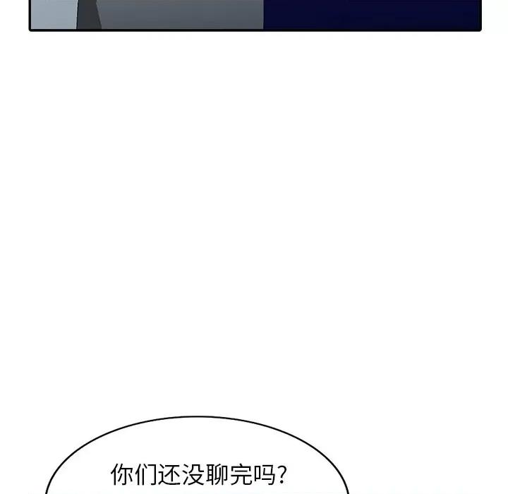 我的继妹好善良 我的继妹好善良-第 5 话 第116页