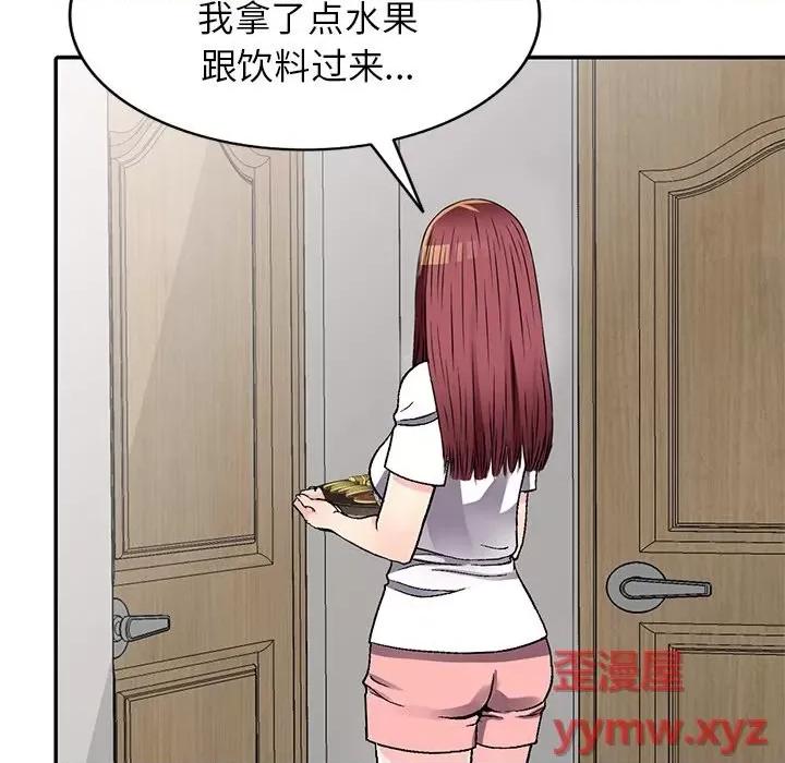 我的继妹好善良 我的继妹好善良-第 5 话 第117页