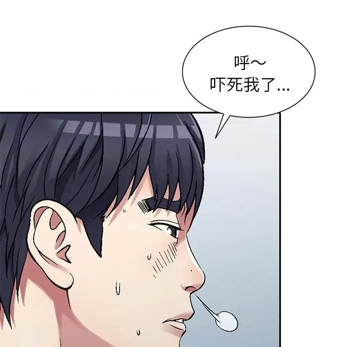 我的继妹好善良 我的继妹好善良-第 5 话 第124页