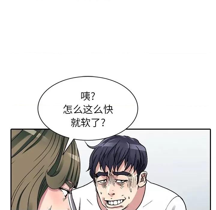 我的继妹好善良 我的继妹好善良-第 5 话 第128页