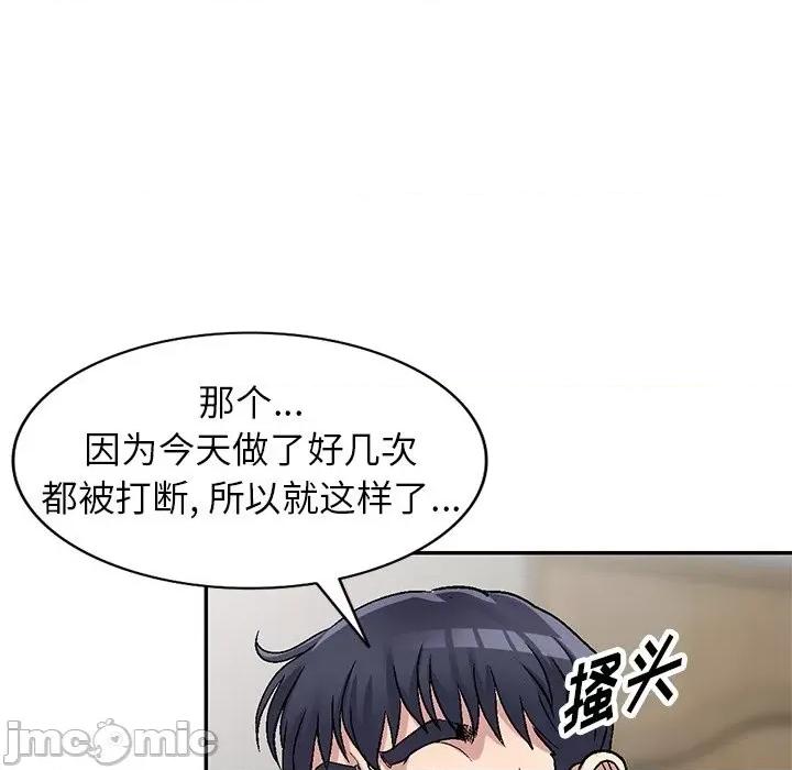 我的继妹好善良 我的继妹好善良-第 5 话 第130页