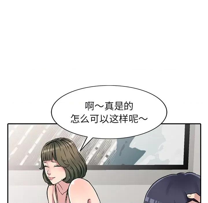 我的继妹好善良 我的继妹好善良-第 5 话 第132页