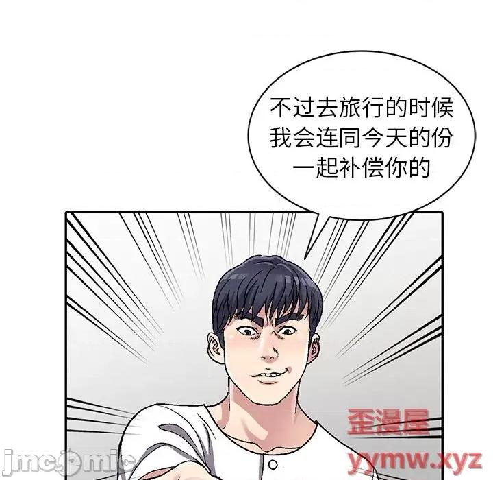 我的继妹好善良 我的继妹好善良-第 5 话 第135页