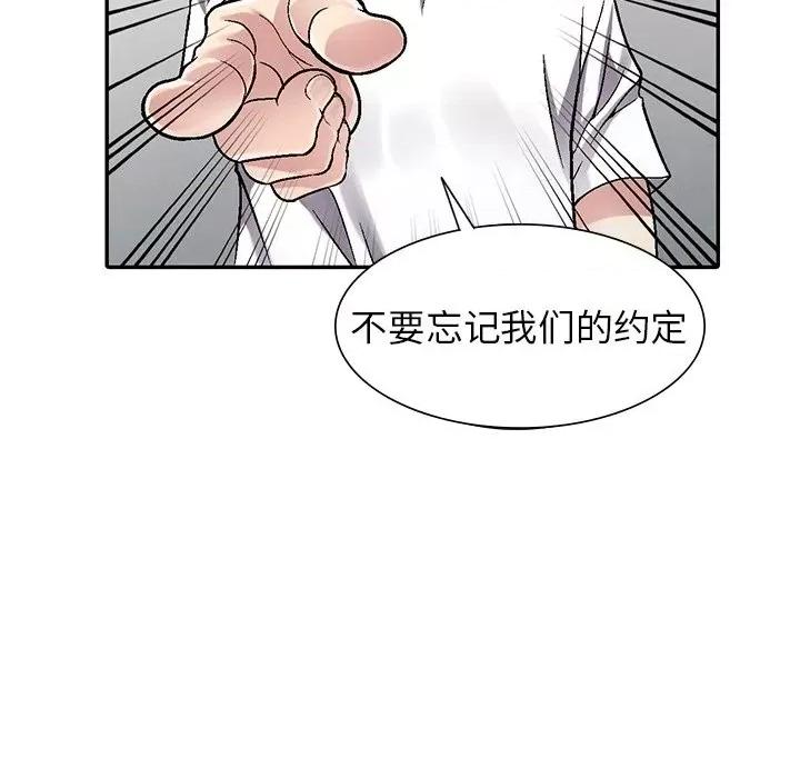 我的继妹好善良 我的继妹好善良-第 5 话 第136页