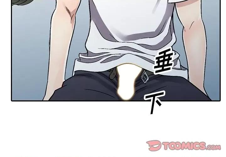 我的继妹好善良 我的继妹好善良-第 6 话 第3页