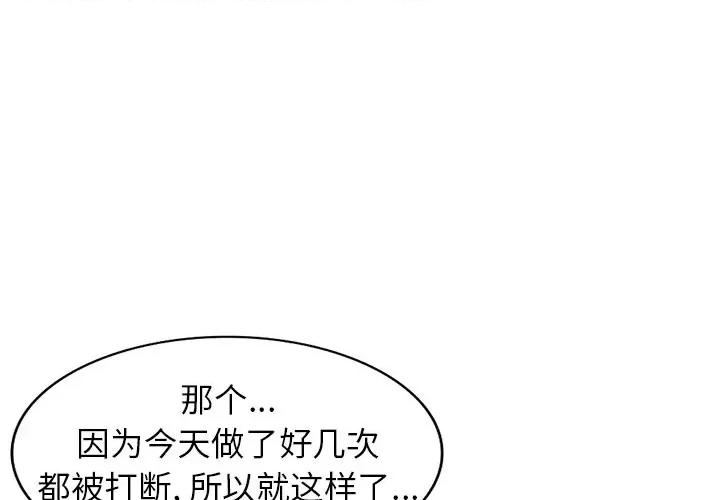 我的继妹好善良 我的继妹好善良-第 6 话 第4页