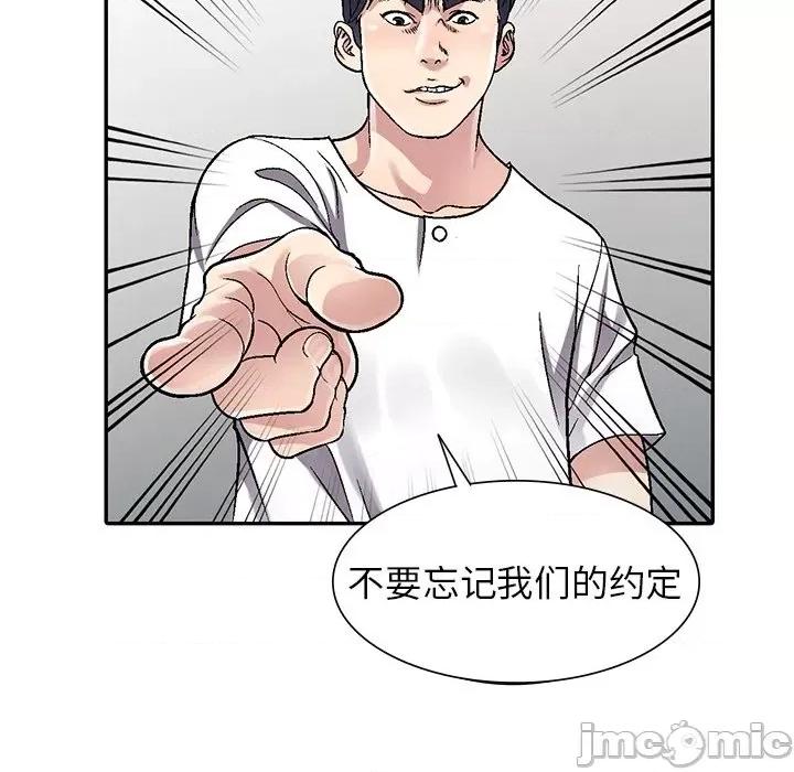 我的继妹好善良 我的继妹好善良-第 6 话 第10页