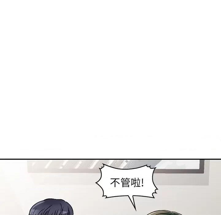我的继妹好善良 我的继妹好善良-第 6 话 第11页