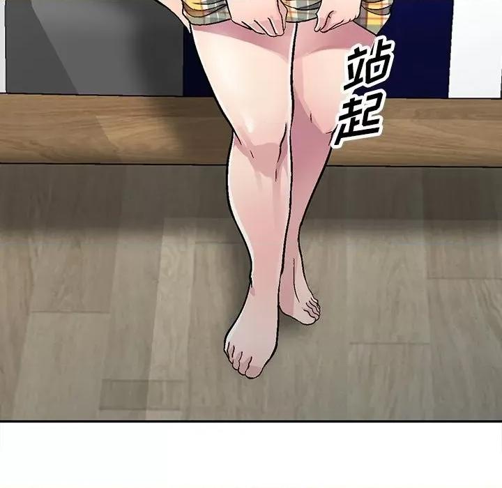 我的继妹好善良 我的继妹好善良-第 6 话 第13页