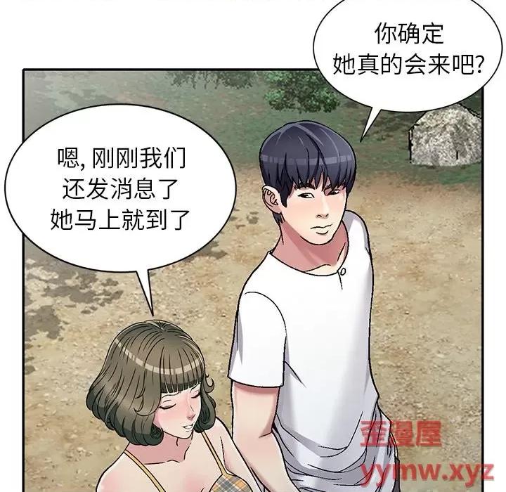 我的继妹好善良 我的继妹好善良-第 6 话 第19页