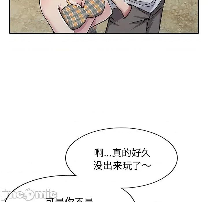 我的继妹好善良 我的继妹好善良-第 6 话 第20页