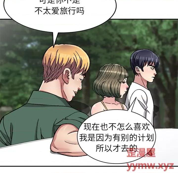 我的继妹好善良 我的继妹好善良-第 6 话 第21页