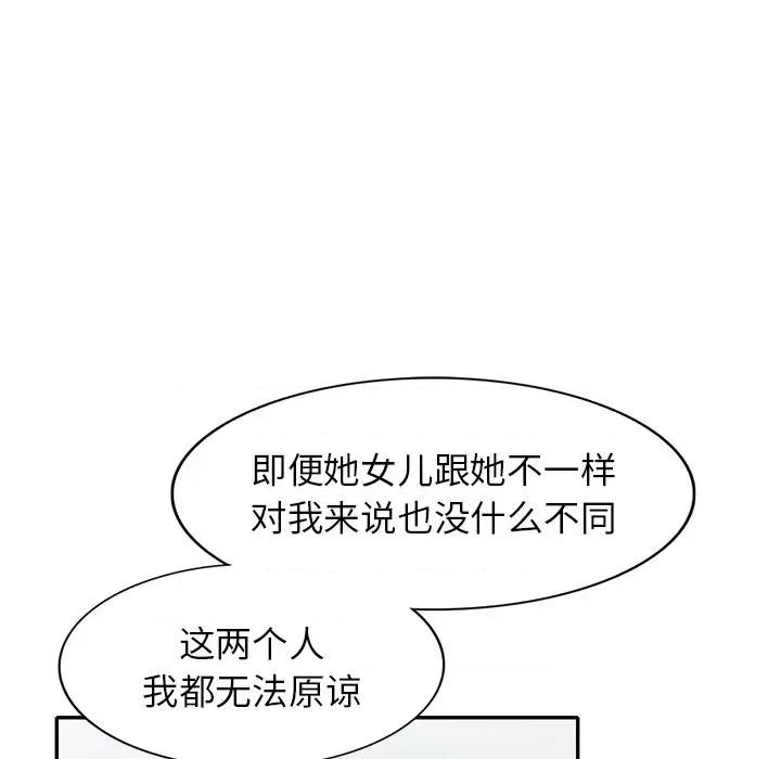 我的继妹好善良 我的继妹好善良-第 6 话 第22页