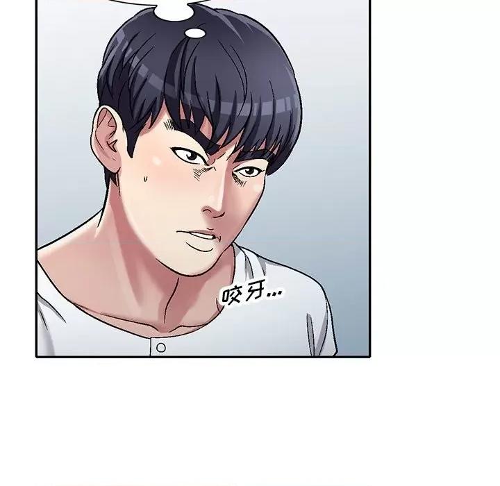 我的继妹好善良 我的继妹好善良-第 6 话 第23页