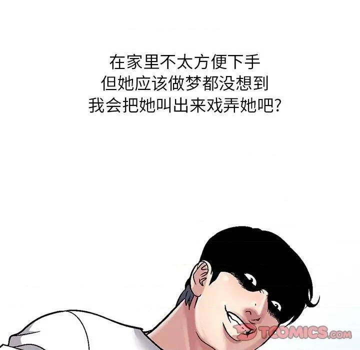 我的继妹好善良 我的继妹好善良-第 6 话 第24页