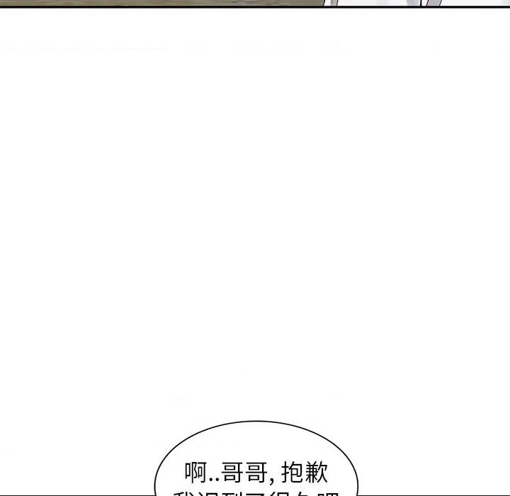 我的继妹好善良 我的继妹好善良-第 6 话 第28页