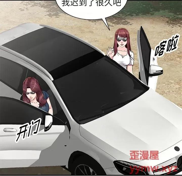我的继妹好善良 我的继妹好善良-第 6 话 第29页