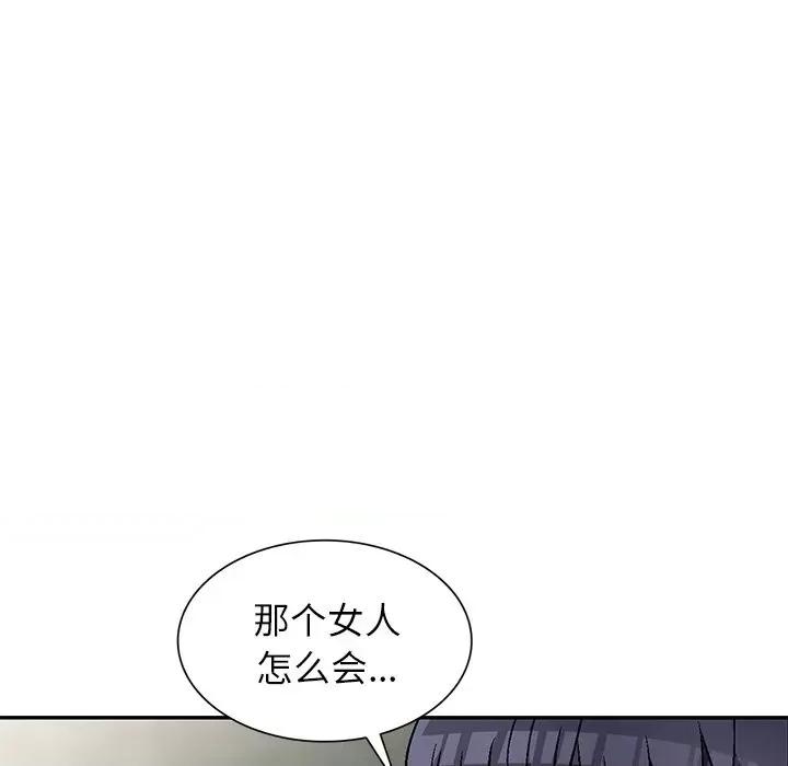 我的继妹好善良 我的继妹好善良-第 6 话 第32页