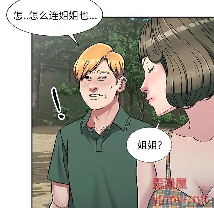我的继妹好善良 我的继妹好善良-第 6 话 第35页