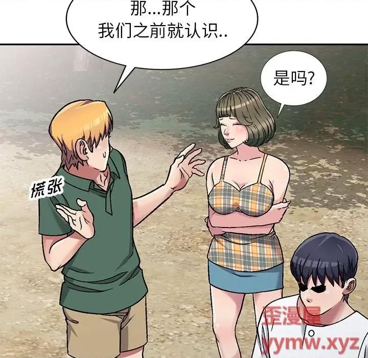 我的继妹好善良 我的继妹好善良-第 6 话 第37页