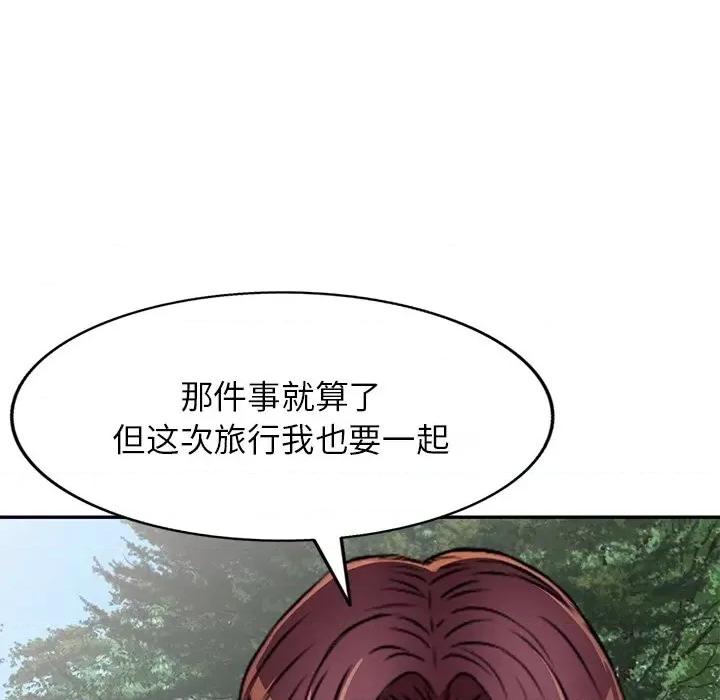 我的继妹好善良 我的继妹好善良-第 6 话 第43页