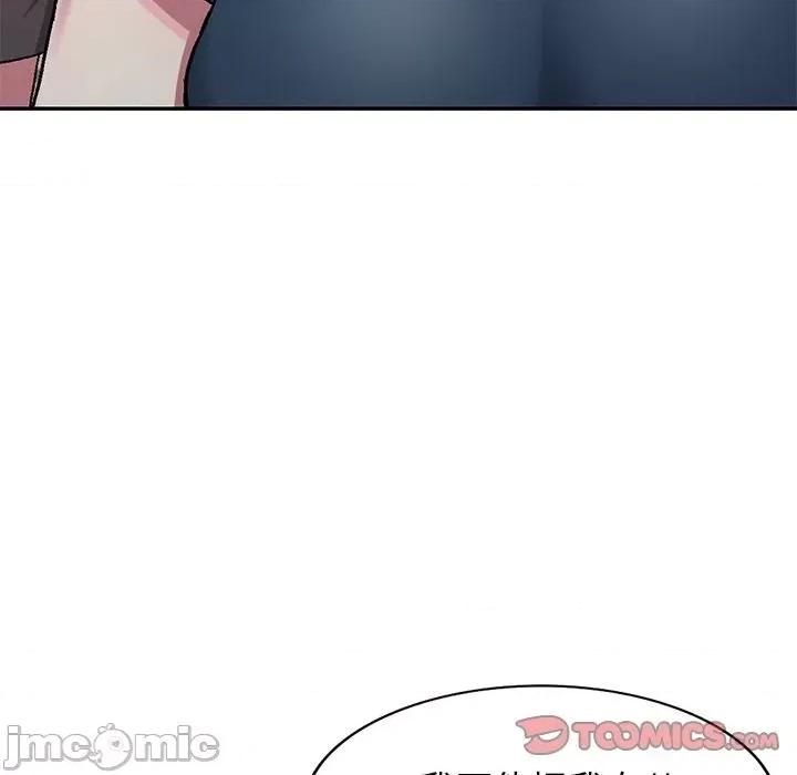 我的继妹好善良 我的继妹好善良-第 6 话 第45页