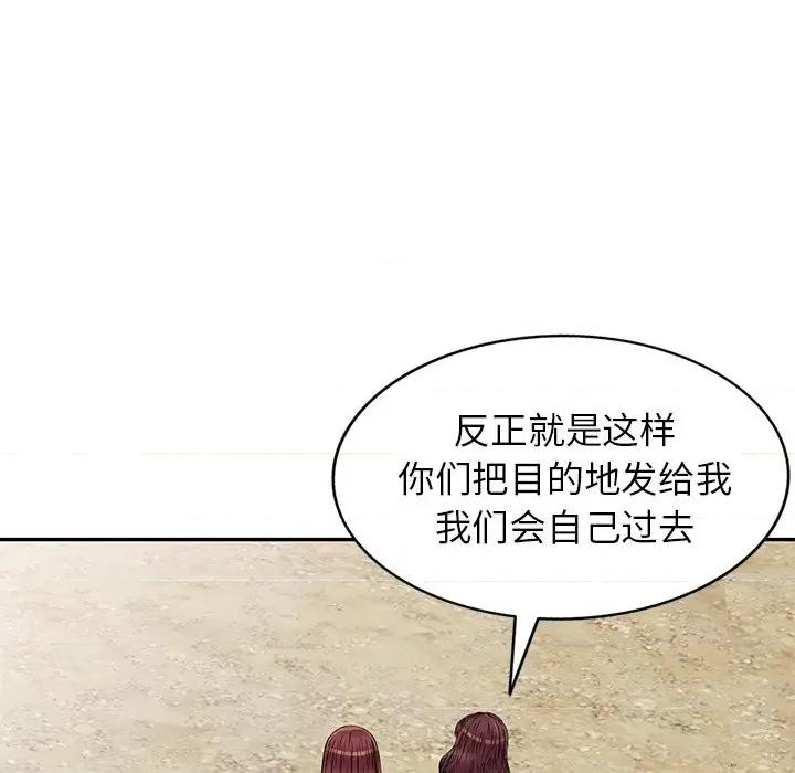 我的继妹好善良 我的继妹好善良-第 6 话 第49页