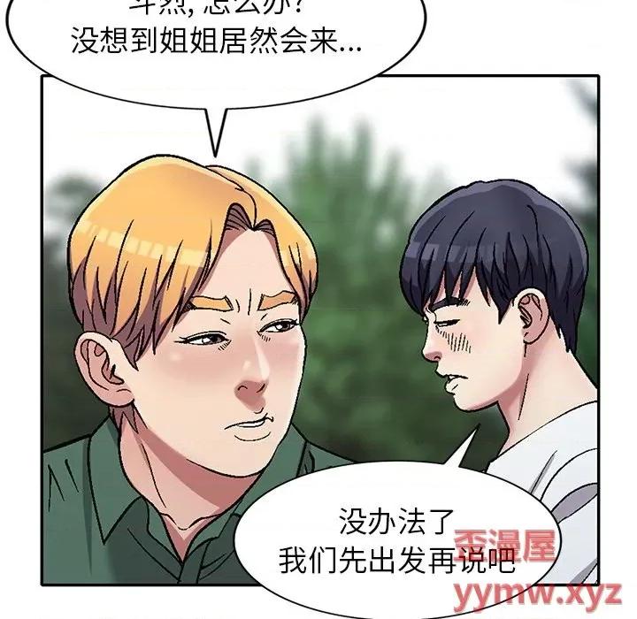 我的继妹好善良 我的继妹好善良-第 6 话 第52页