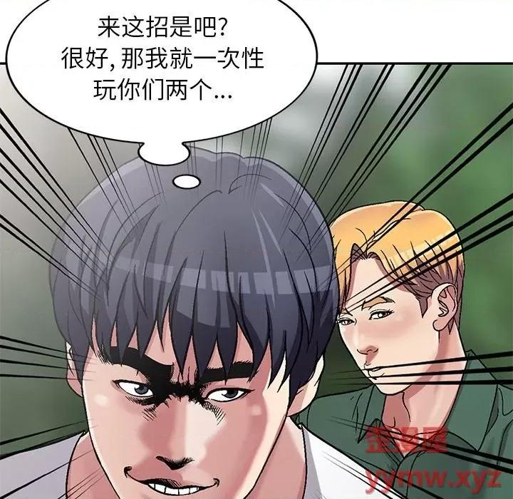我的继妹好善良 我的继妹好善良-第 6 话 第54页