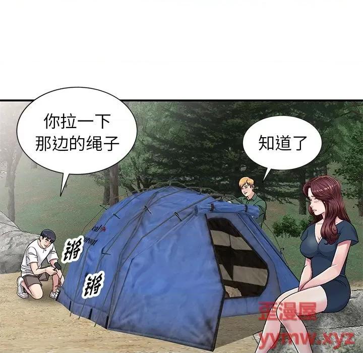 我的继妹好善良 我的继妹好善良-第 6 话 第58页