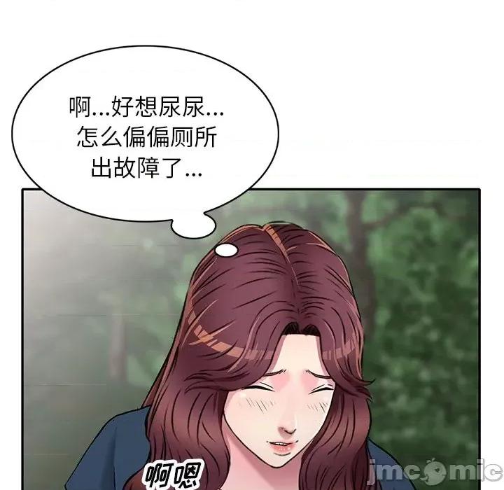 我的继妹好善良 我的继妹好善良-第 6 话 第60页
